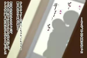 Page 12 of Tomodachi ga Boku no Rena Onee-chan to... - preview thumbnail