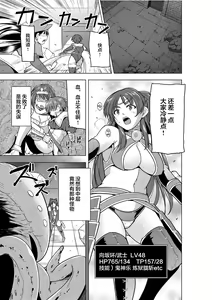 Page 3 of Dungeon Travelers - Tamaki no Himegoto BAD end - preview thumbnail