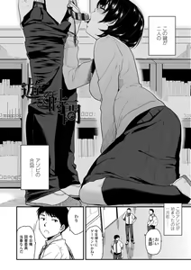 Page 132 of BorderLine - preview thumbnail