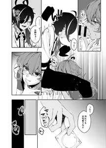 Page 9 of Secret - preview thumbnail
