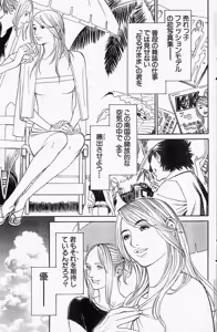 Page 3 of Men's Action Caster M 08 - preview thumbnail