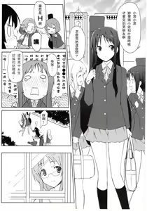 Page 3 of Mi-On!! - preview thumbnail