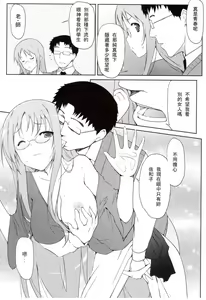 Page 4 of Mi-On!! - preview thumbnail