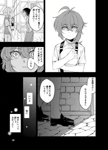 Page 12 of Nariyamanai umino koe - preview thumbnail