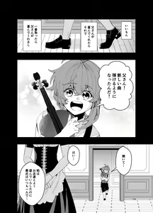 Page 13 of Nariyamanai umino koe - preview thumbnail