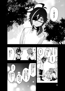 Page 15 of Nariyamanai umino koe - preview thumbnail