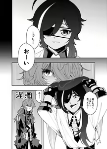 Page 17 of Nariyamanai umino koe - preview thumbnail