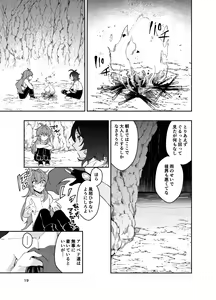 Page 18 of Nariyamanai umino koe - preview thumbnail