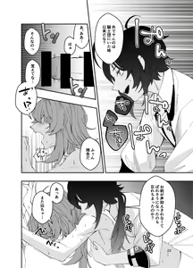 Page 21 of Nariyamanai umino koe - preview thumbnail