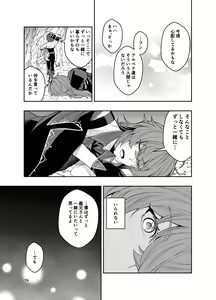 Page 28 of Nariyamanai umino koe - preview thumbnail
