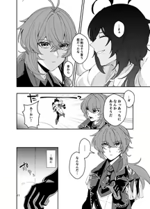 Page 10 of Nariyamanai umino koe - preview thumbnail