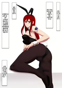 Page 3 of EroCos Vol. 39 - preview thumbnail