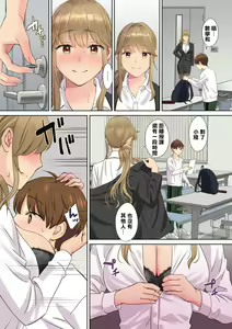 Page 79 of NEET Onee-chan to Boku ~ Seitsuu Mae kara Toshiue Itoko to Yari Makutteta Hanashi ~ (decensored) - preview thumbnail