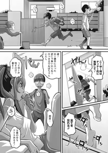 Page 107 of COMIC Megastore Vol. 6 - preview thumbnail