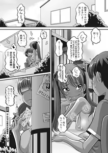 Page 117 of COMIC Megastore Vol. 6 - preview thumbnail