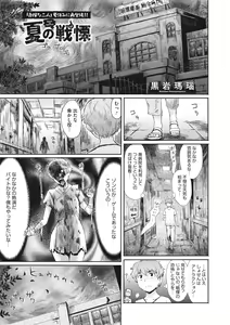 Page 118 of COMIC Megastore Vol. 6 - preview thumbnail