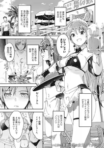 Page 12 of COMIC Megastore Vol. 6 - preview thumbnail