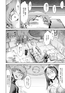 Page 121 of COMIC Megastore Vol. 6 - preview thumbnail