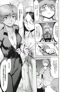 Page 122 of COMIC Megastore Vol. 6 - preview thumbnail