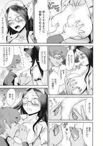 Page 130 of COMIC Megastore Vol. 6 - preview thumbnail