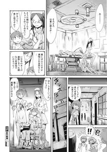 Page 141 of COMIC Megastore Vol. 6 - preview thumbnail