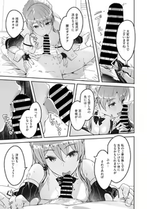 Page 16 of COMIC Megastore Vol. 6 - preview thumbnail