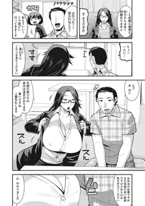 Page 171 of COMIC Megastore Vol. 6 - preview thumbnail