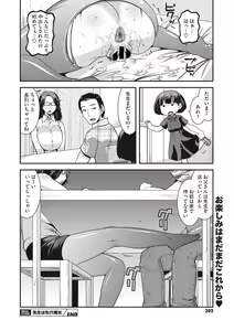 Page 185 of COMIC Megastore Vol. 6 - preview thumbnail