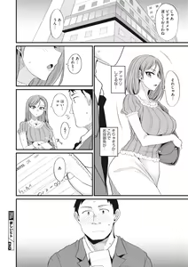 Page 205 of COMIC Megastore Vol. 6 - preview thumbnail