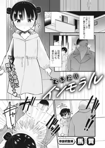 Page 206 of COMIC Megastore Vol. 6 - preview thumbnail