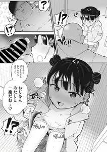 Page 207 of COMIC Megastore Vol. 6 - preview thumbnail