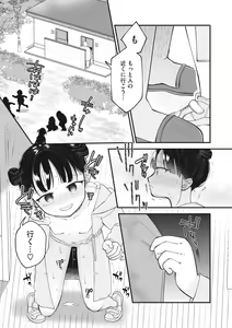 Page 209 of COMIC Megastore Vol. 6 - preview thumbnail
