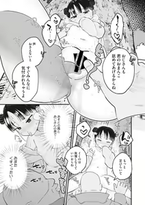 Page 215 of COMIC Megastore Vol. 6 - preview thumbnail