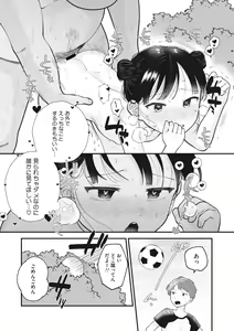 Page 219 of COMIC Megastore Vol. 6 - preview thumbnail