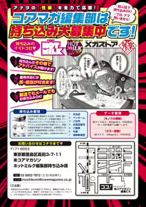 Page 228 of COMIC Megastore Vol. 6 - preview thumbnail