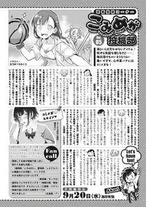 Page 229 of COMIC Megastore Vol. 6 - preview thumbnail