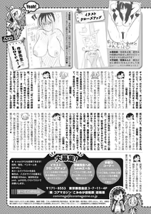 Page 230 of COMIC Megastore Vol. 6 - preview thumbnail