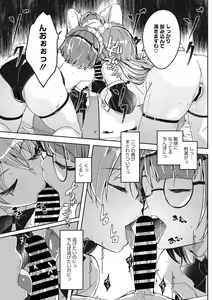 Page 26 of COMIC Megastore Vol. 6 - preview thumbnail
