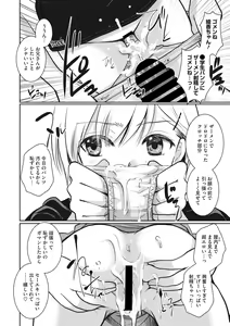 Page 39 of COMIC Megastore Vol. 6 - preview thumbnail