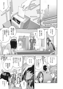 Page 76 of COMIC Megastore Vol. 6 - preview thumbnail