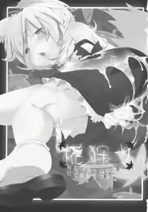 Page 3 of Momiji Gari - preview thumbnail