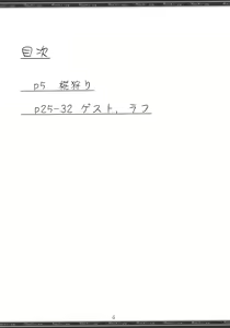 Page 4 of Momiji Gari - preview thumbnail