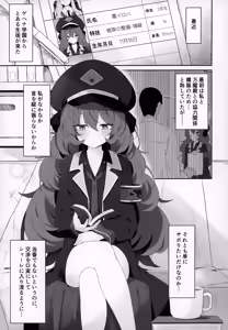 Page 2 of Iroha Nioedo - preview thumbnail
