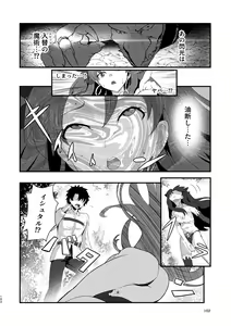 Page 103 of TSFGO Tasha-kei TSF Anthology - preview thumbnail