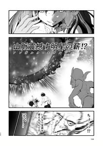 Page 105 of TSFGO Tasha-kei TSF Anthology - preview thumbnail