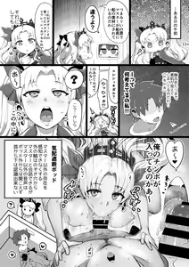 Page 113 of TSFGO Tasha-kei TSF Anthology - preview thumbnail