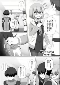 Page 120 of TSFGO Tasha-kei TSF Anthology - preview thumbnail