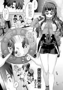 Page 128 of TSFGO Tasha-kei TSF Anthology - preview thumbnail