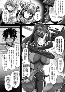 Page 13 of TSFGO Tasha-kei TSF Anthology - preview thumbnail