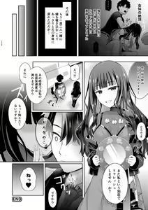 Page 135 of TSFGO Tasha-kei TSF Anthology - preview thumbnail